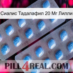 Сиалис Тадалафил 20 Мг Лилли viagra4